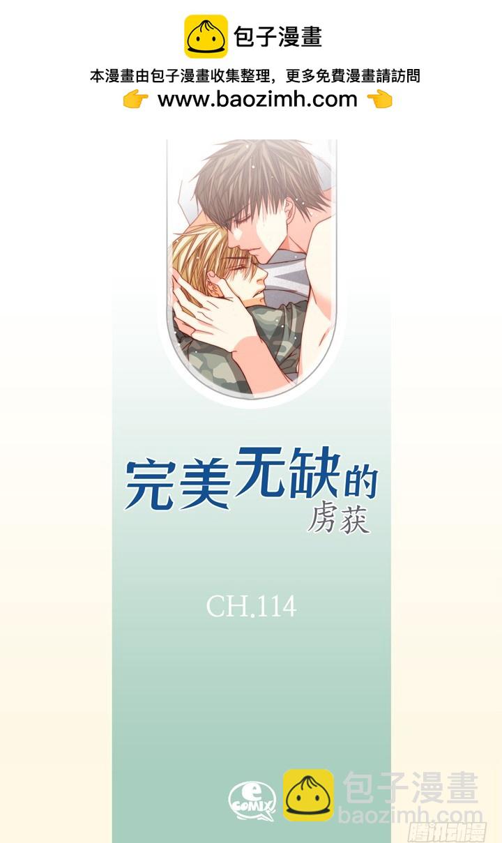第114话 平安无事1