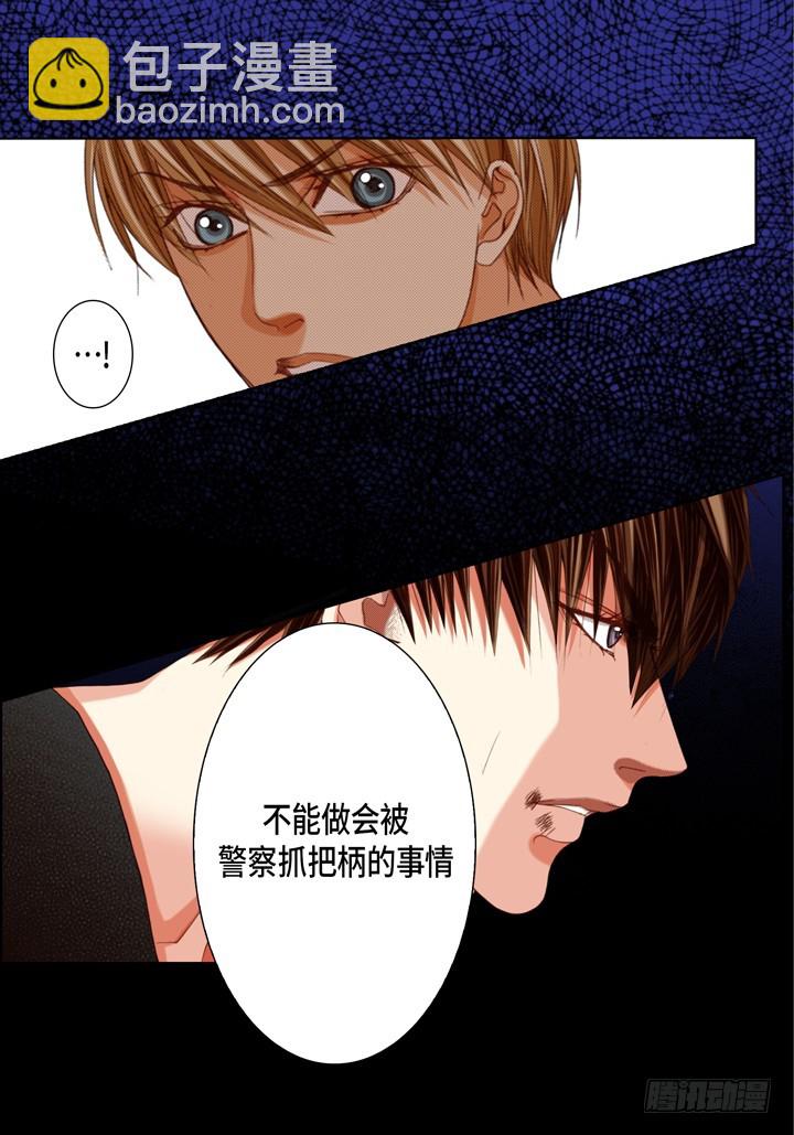 第114话 平安无事4