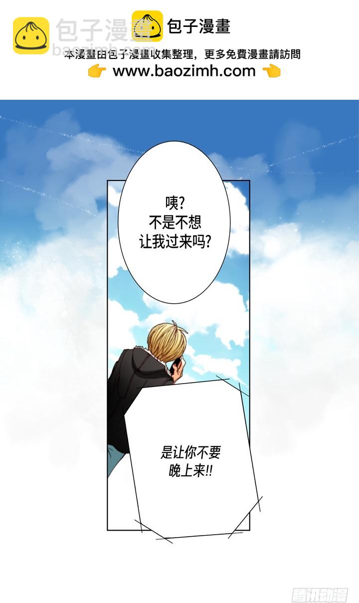 第116话 禽兽变回人类12