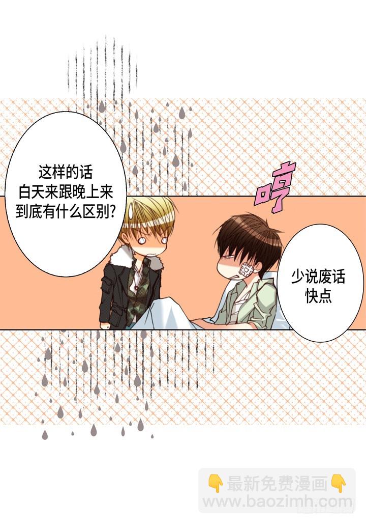 第116话 禽兽变回人类17