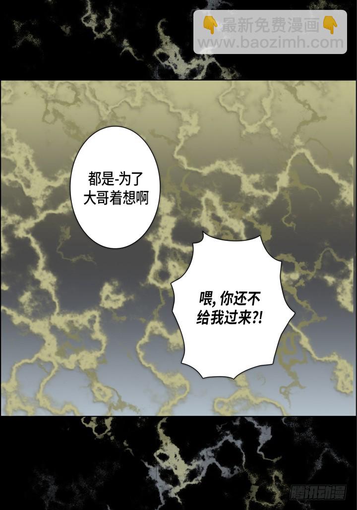第116话 禽兽变回人类19