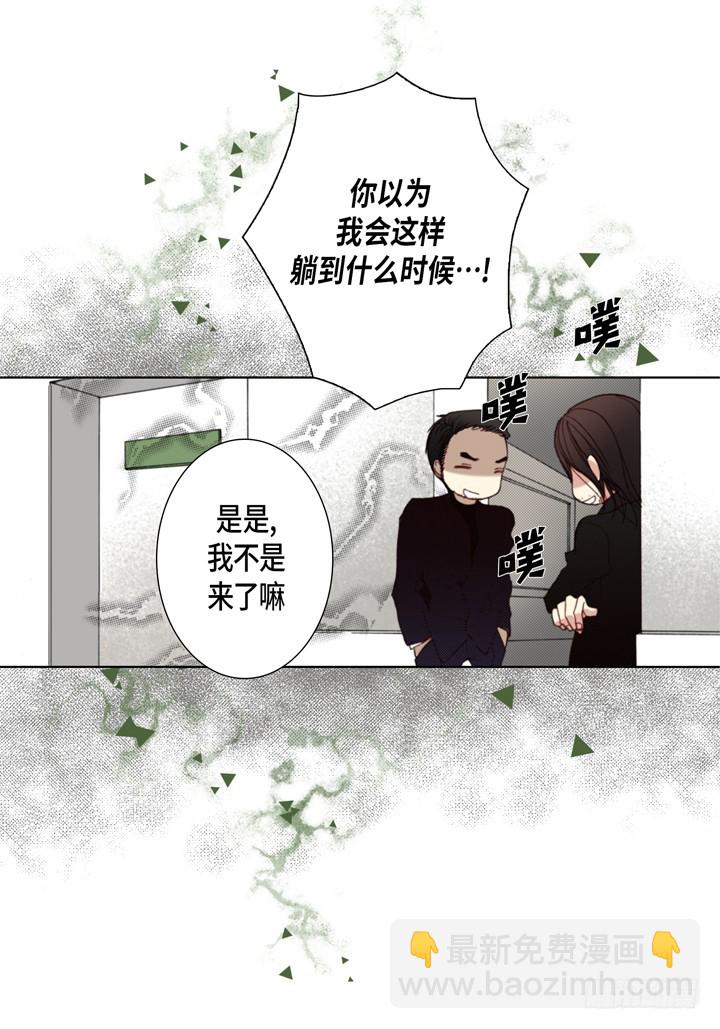 第116话 禽兽变回人类20