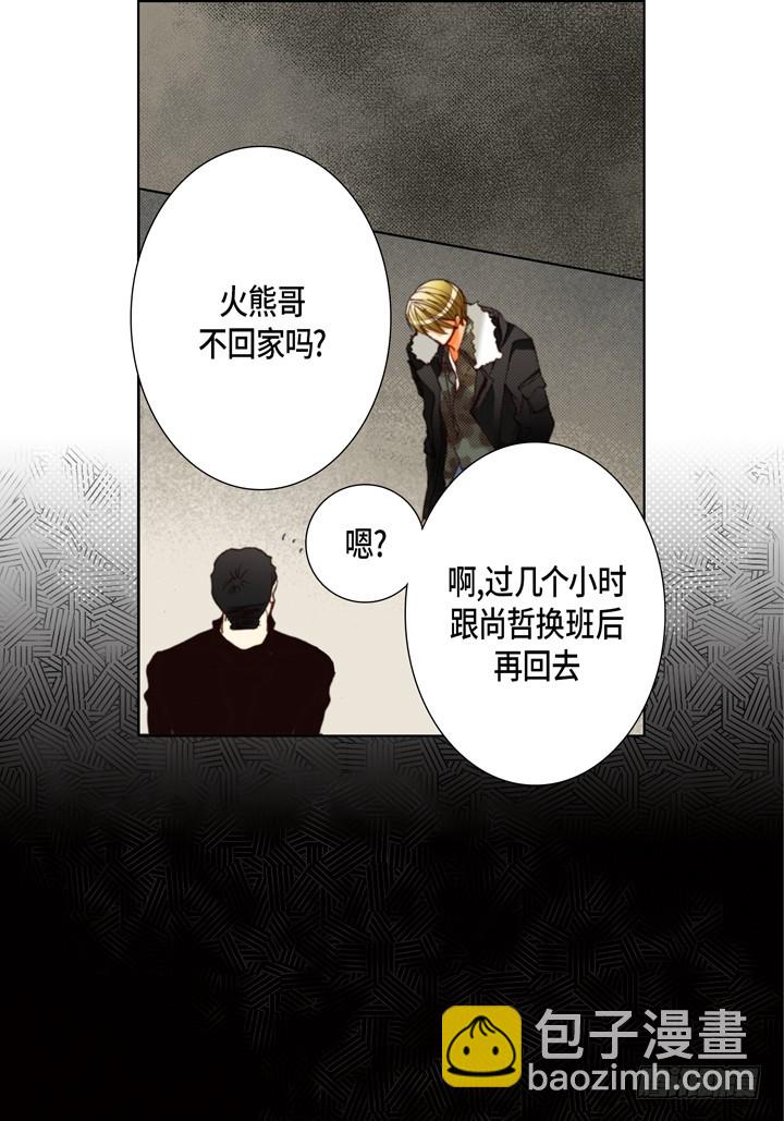 第116话 禽兽变回人类23