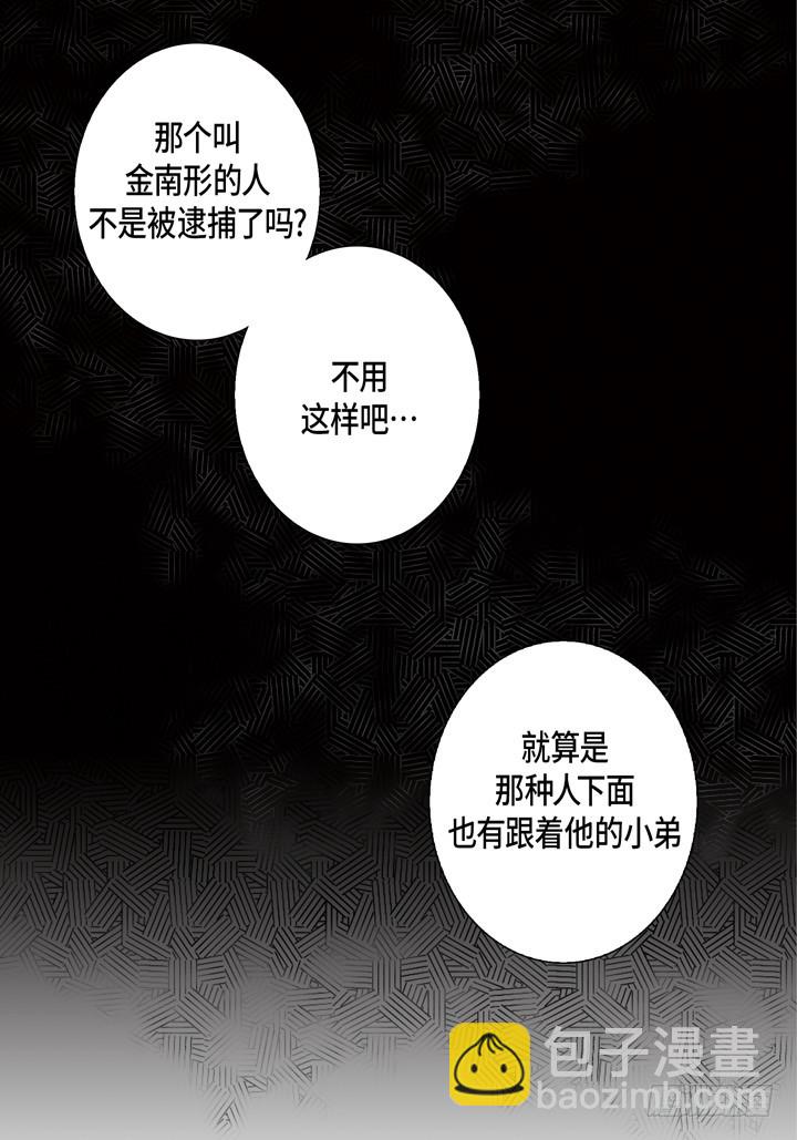 第116话 禽兽变回人类24