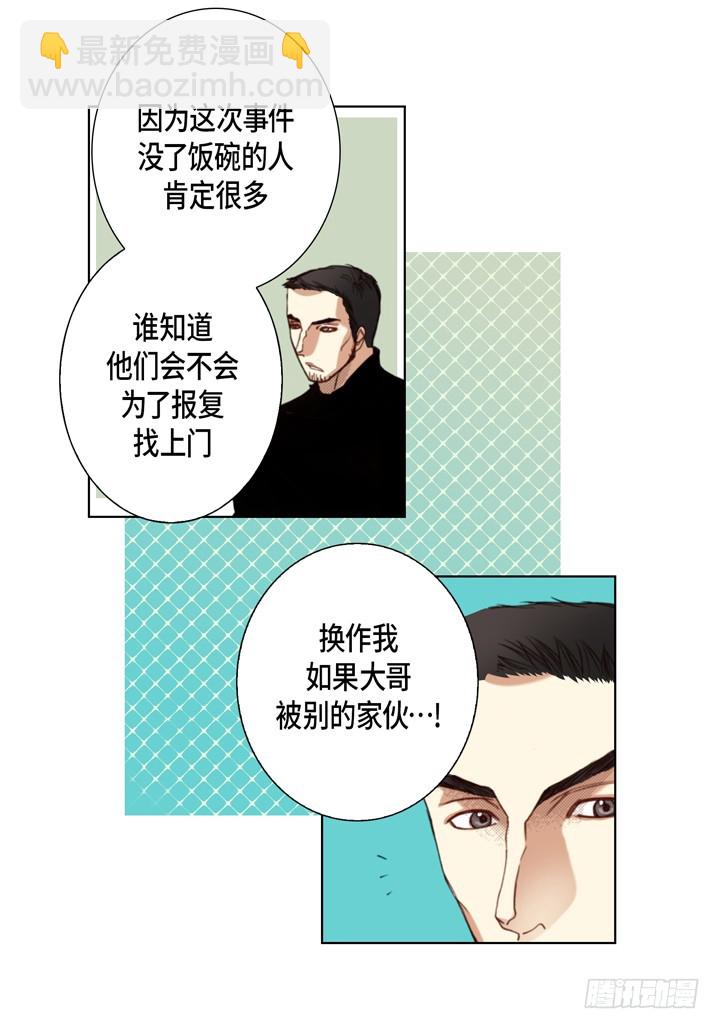 第116话 禽兽变回人类25