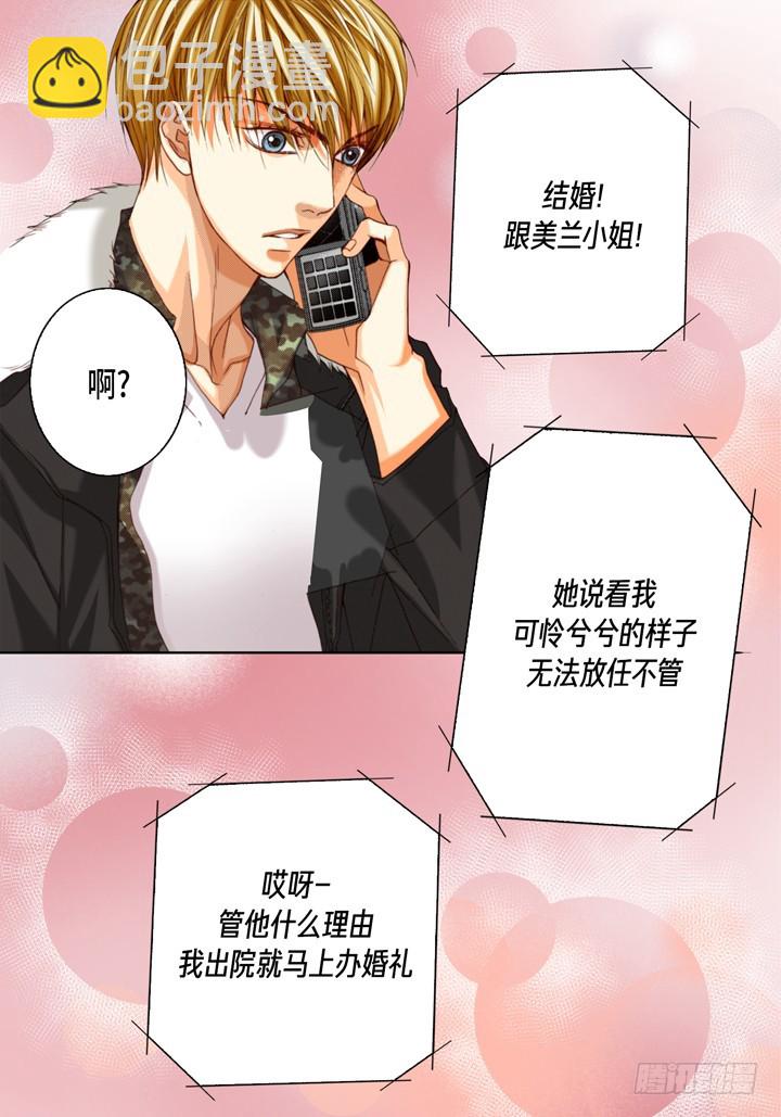 第116话 禽兽变回人类32