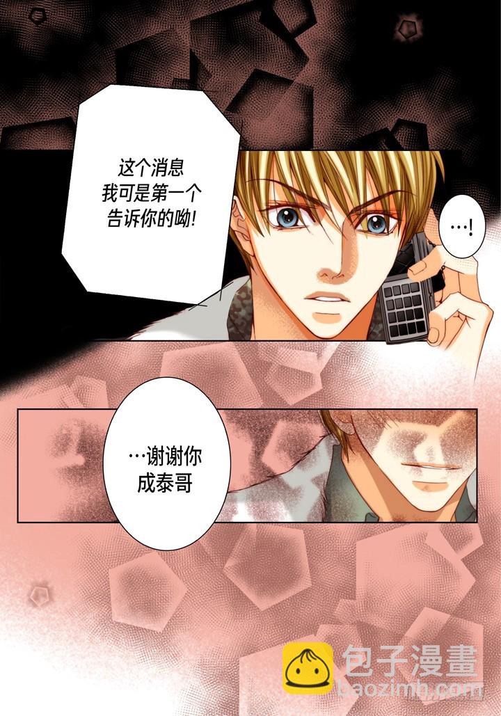 第116话 禽兽变回人类33