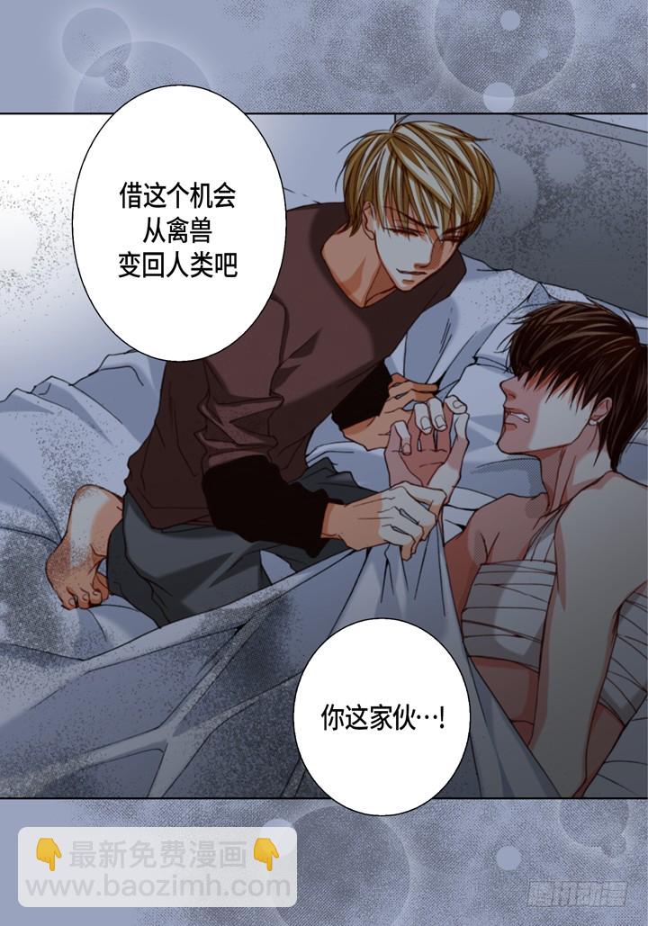 第116话 禽兽变回人类4