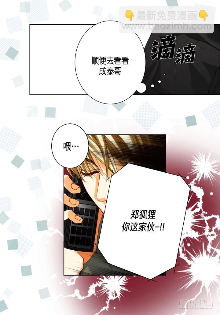 第116话 禽兽变回人类9