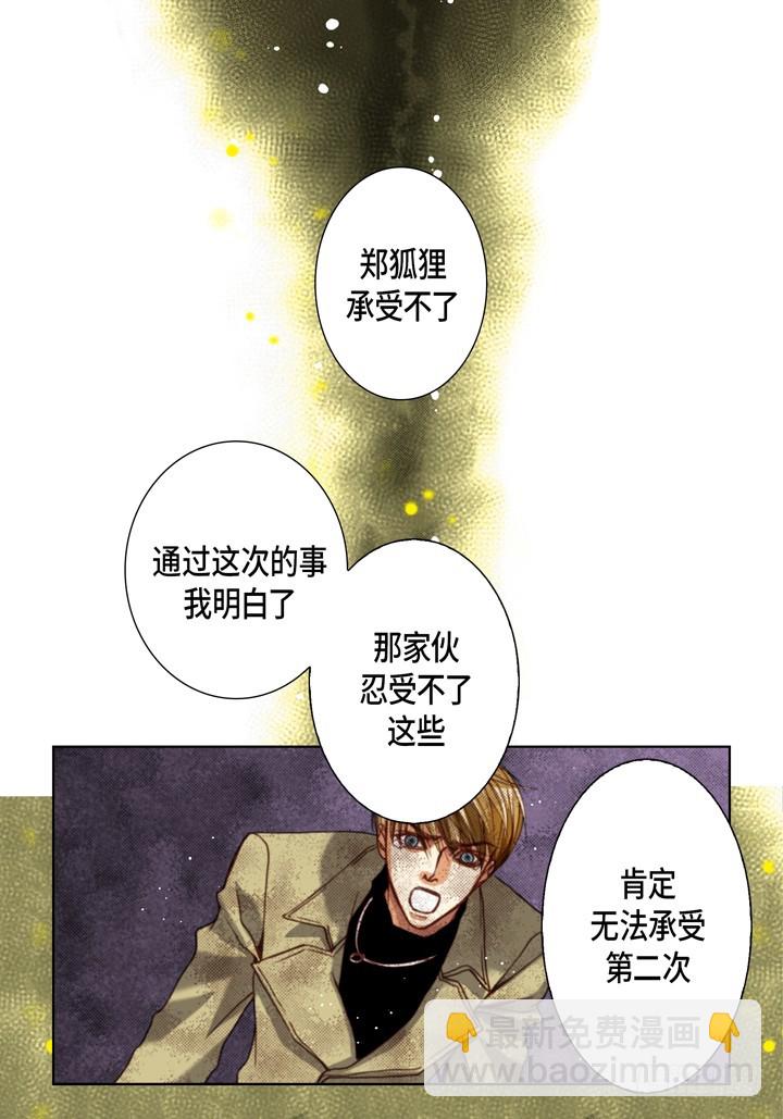 第118话 无法承受的是27