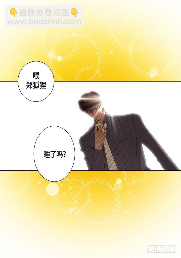 第119话 帮我找找他16