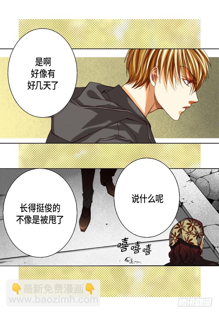第121话 又来？5