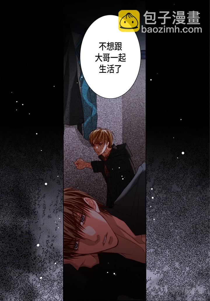 第122话 我想分手15