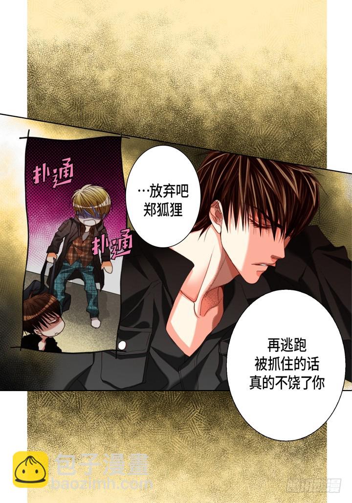 第122话 我想分手24