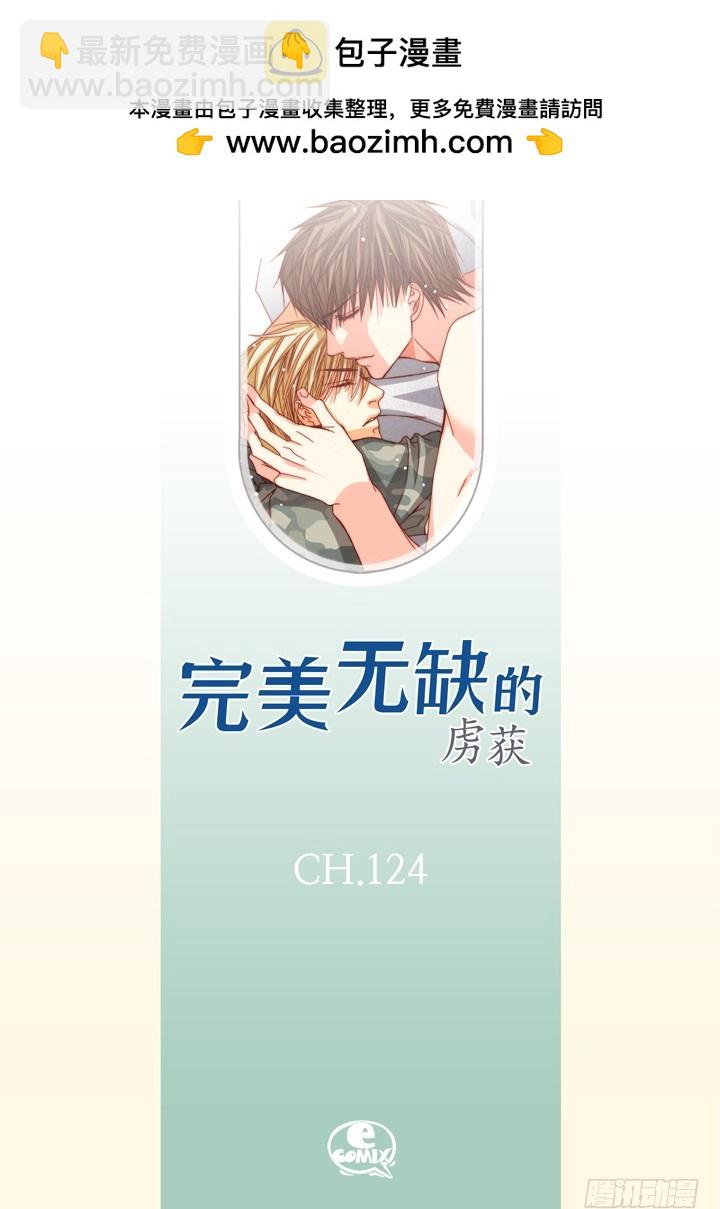 第124话 别说那些没用的1
