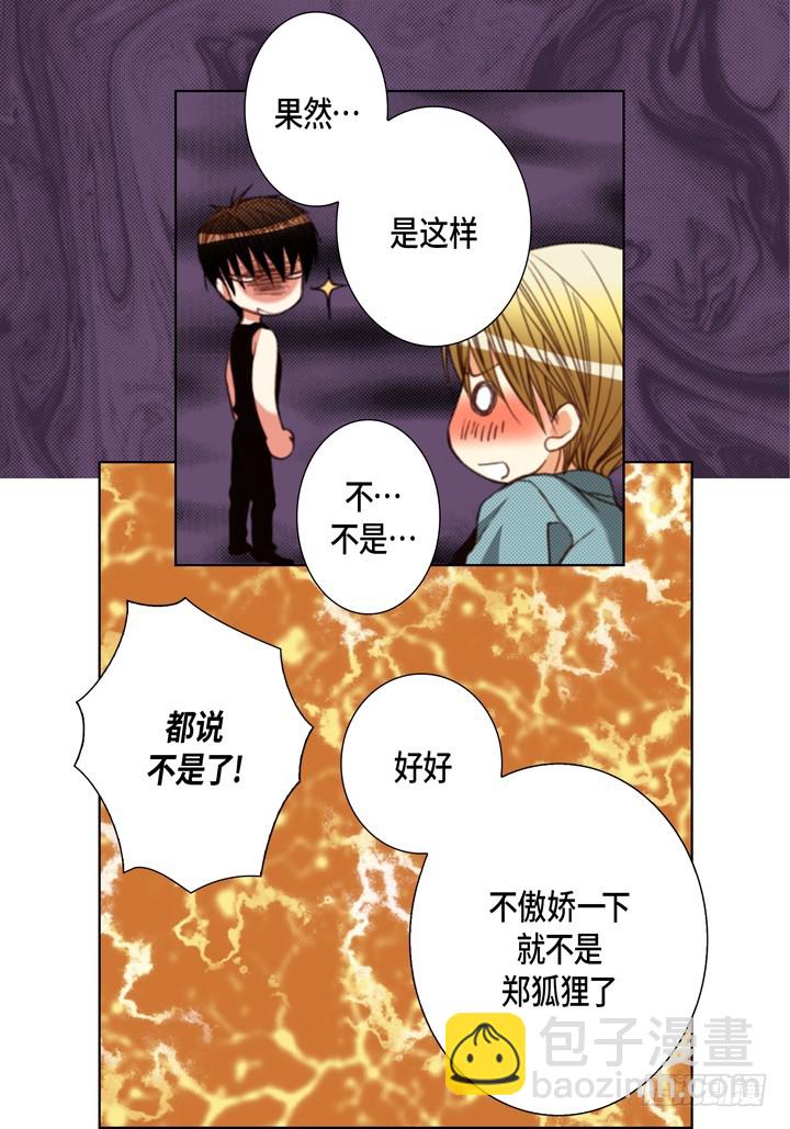 第124话 别说那些没用的12