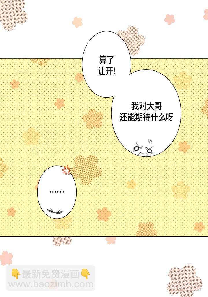 第124话 别说那些没用的21