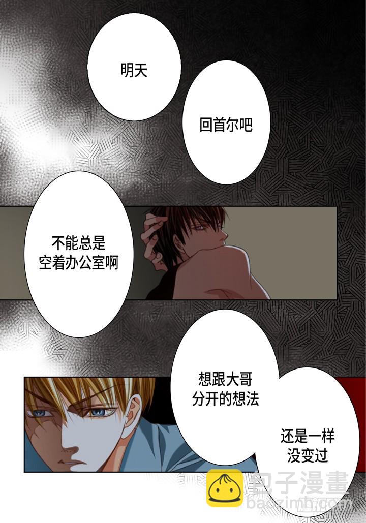 第124话 别说那些没用的23