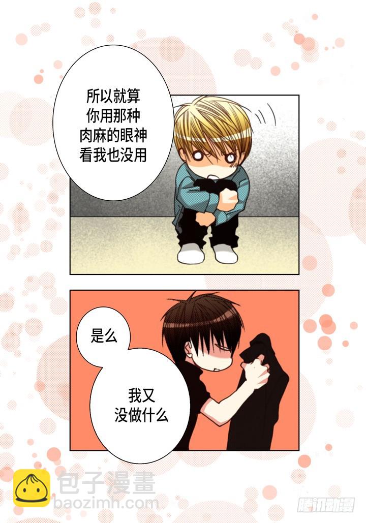 第124话 别说那些没用的8