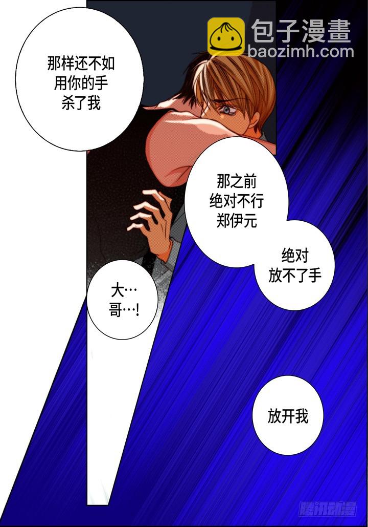 第125话 哪里都不要去23