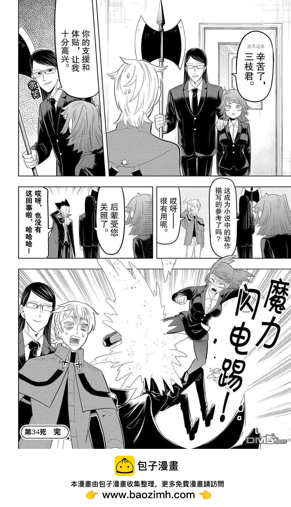 第34话11
