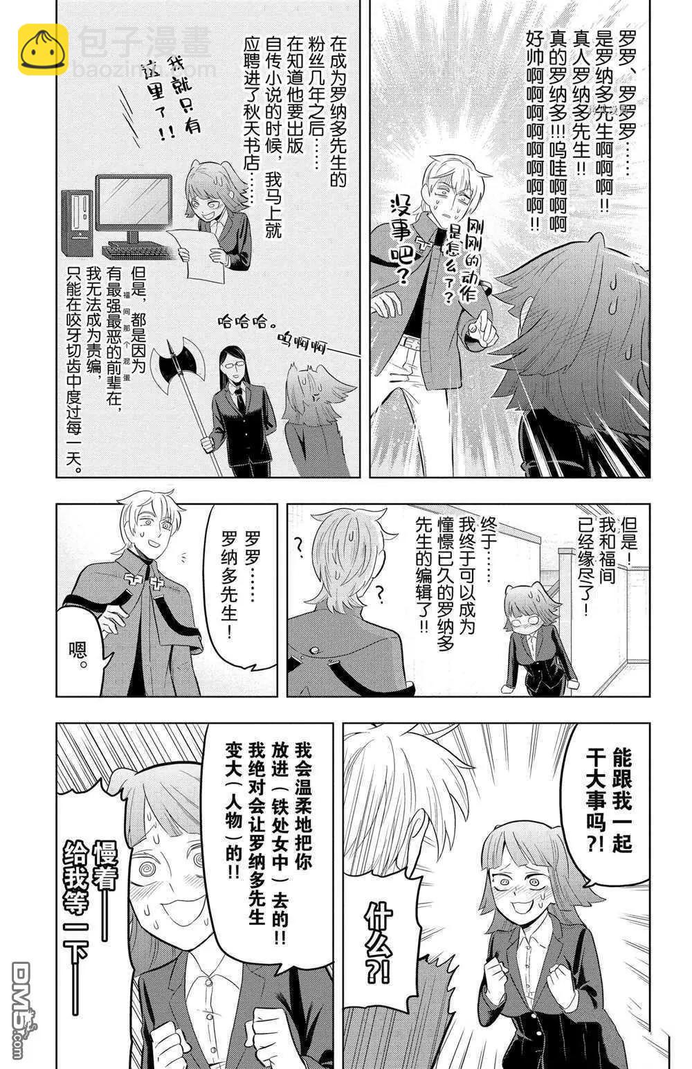 第34话2