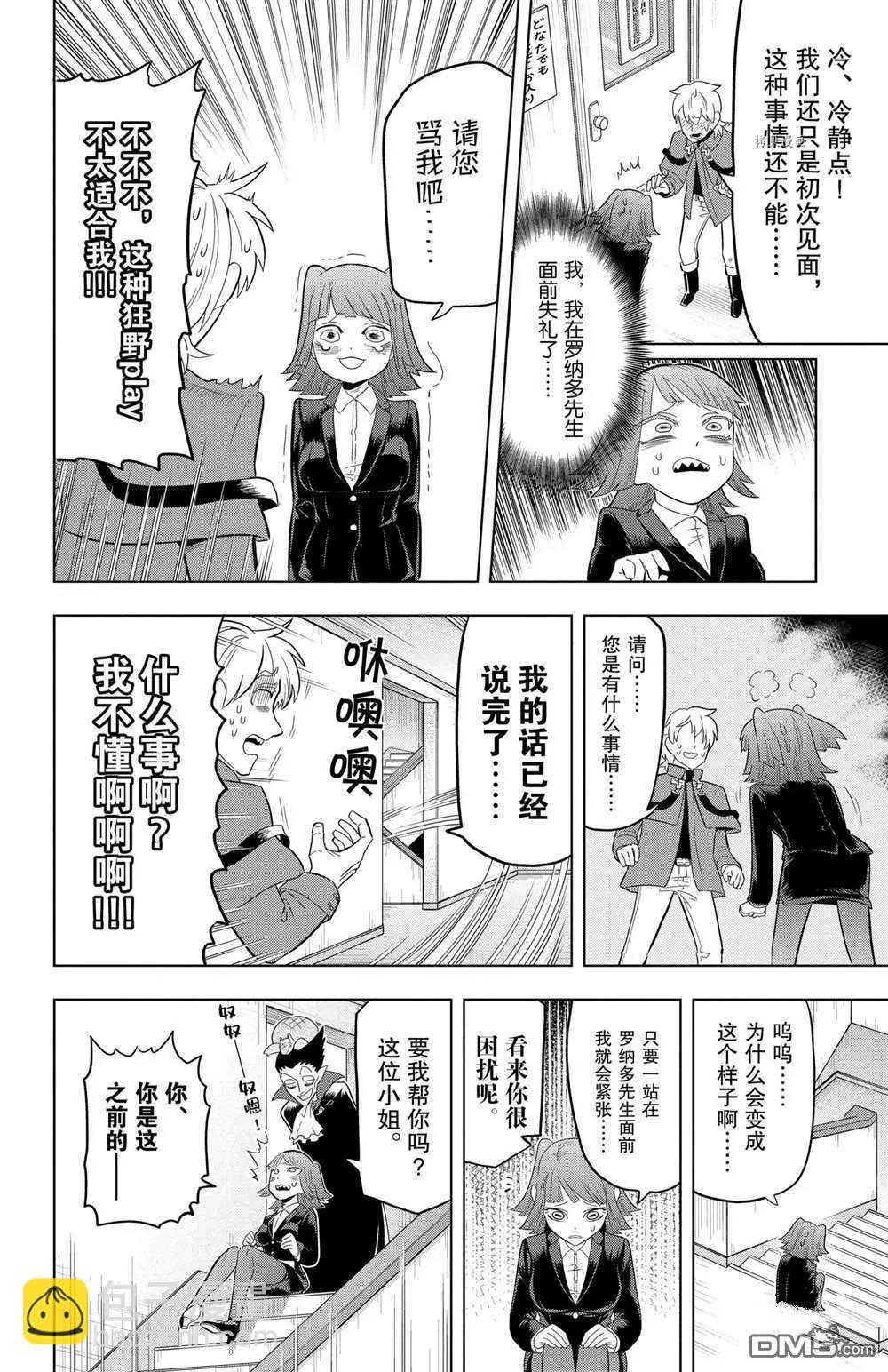 第34话3