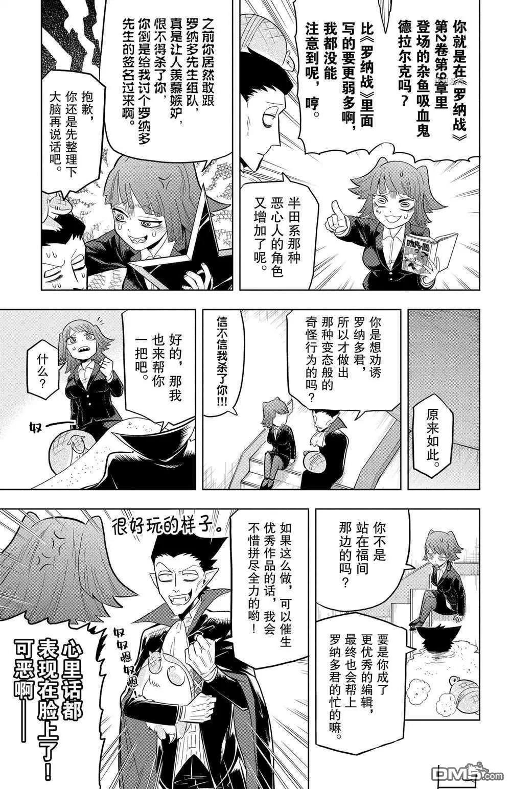 第34话4