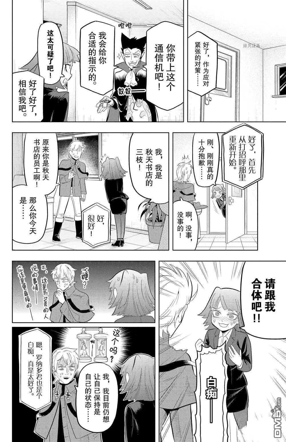 第34话5