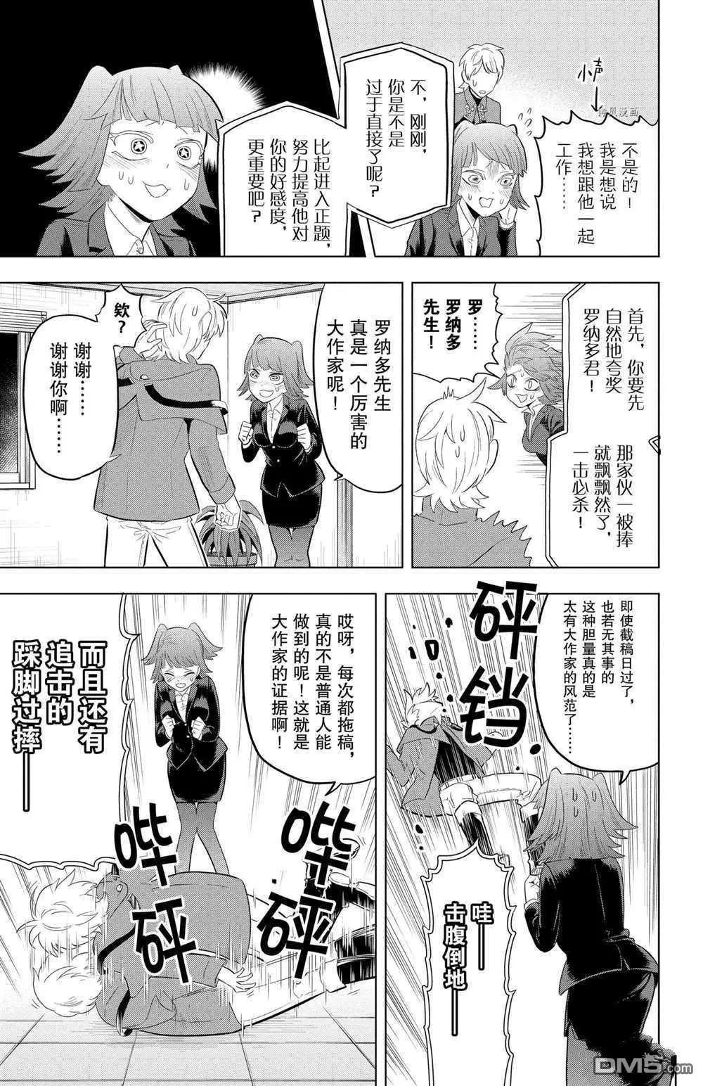 第34话6