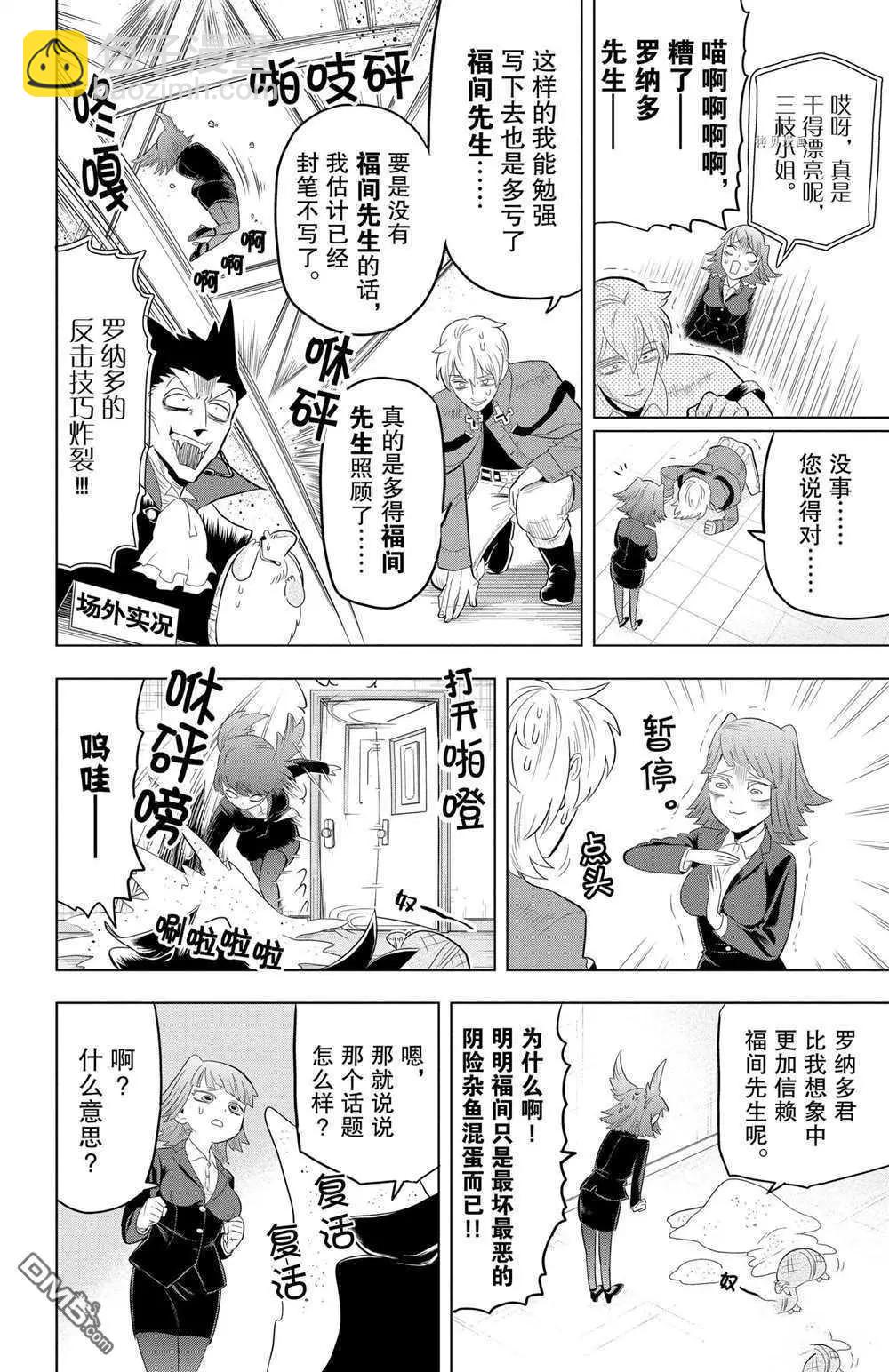 第34话7