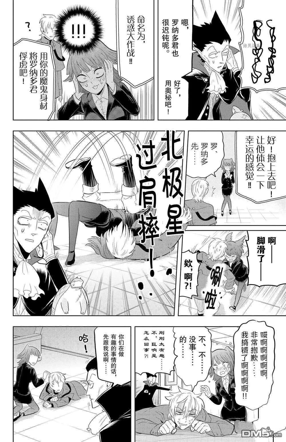 第34话9