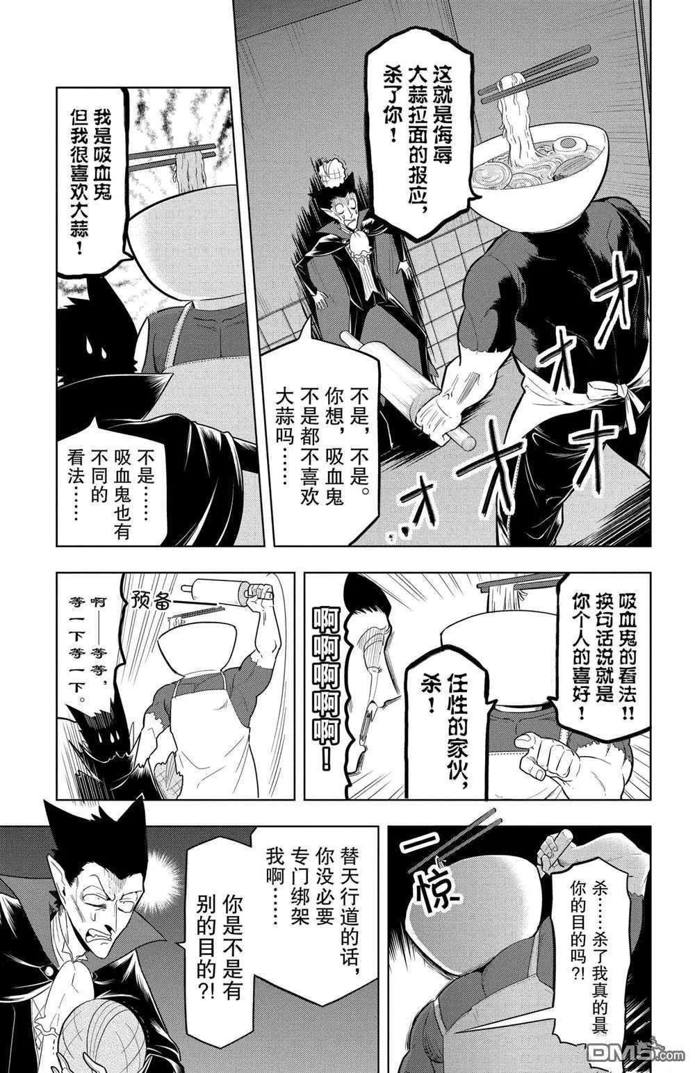 第60话11