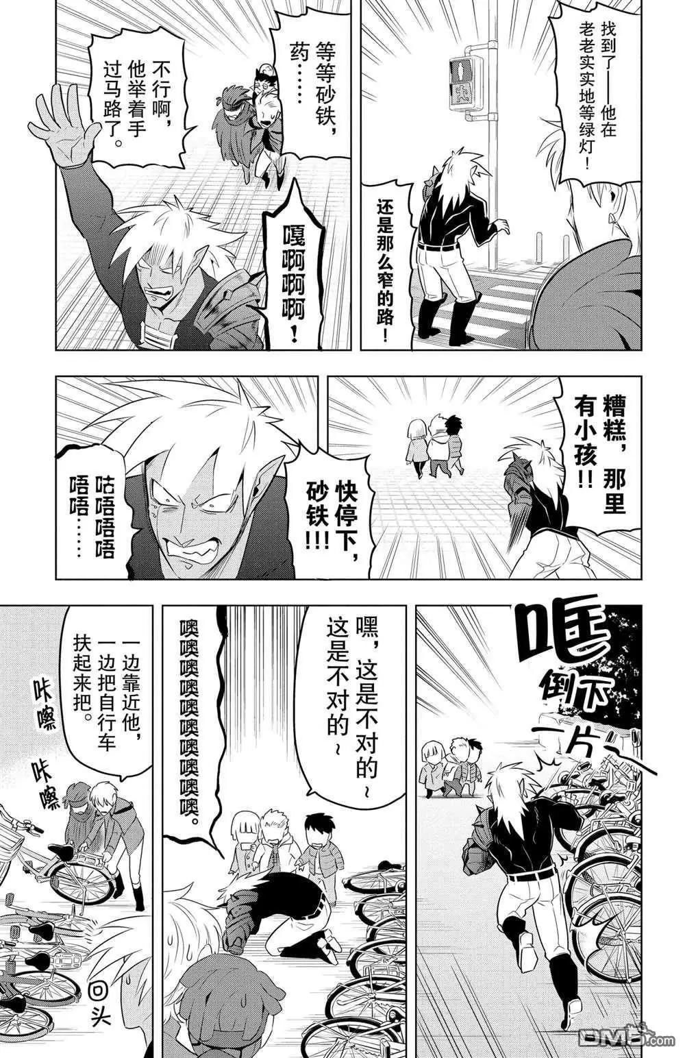 第79话6