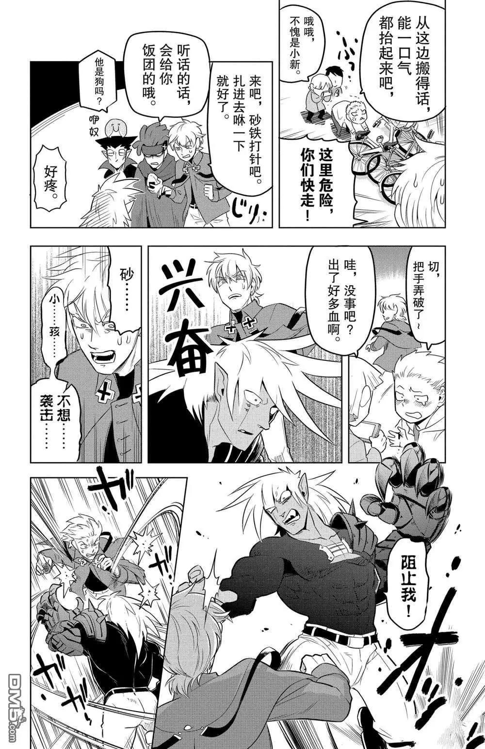 第79话7