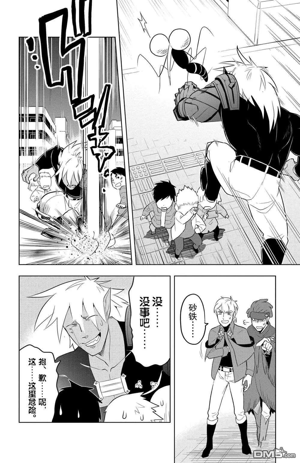 第79话9