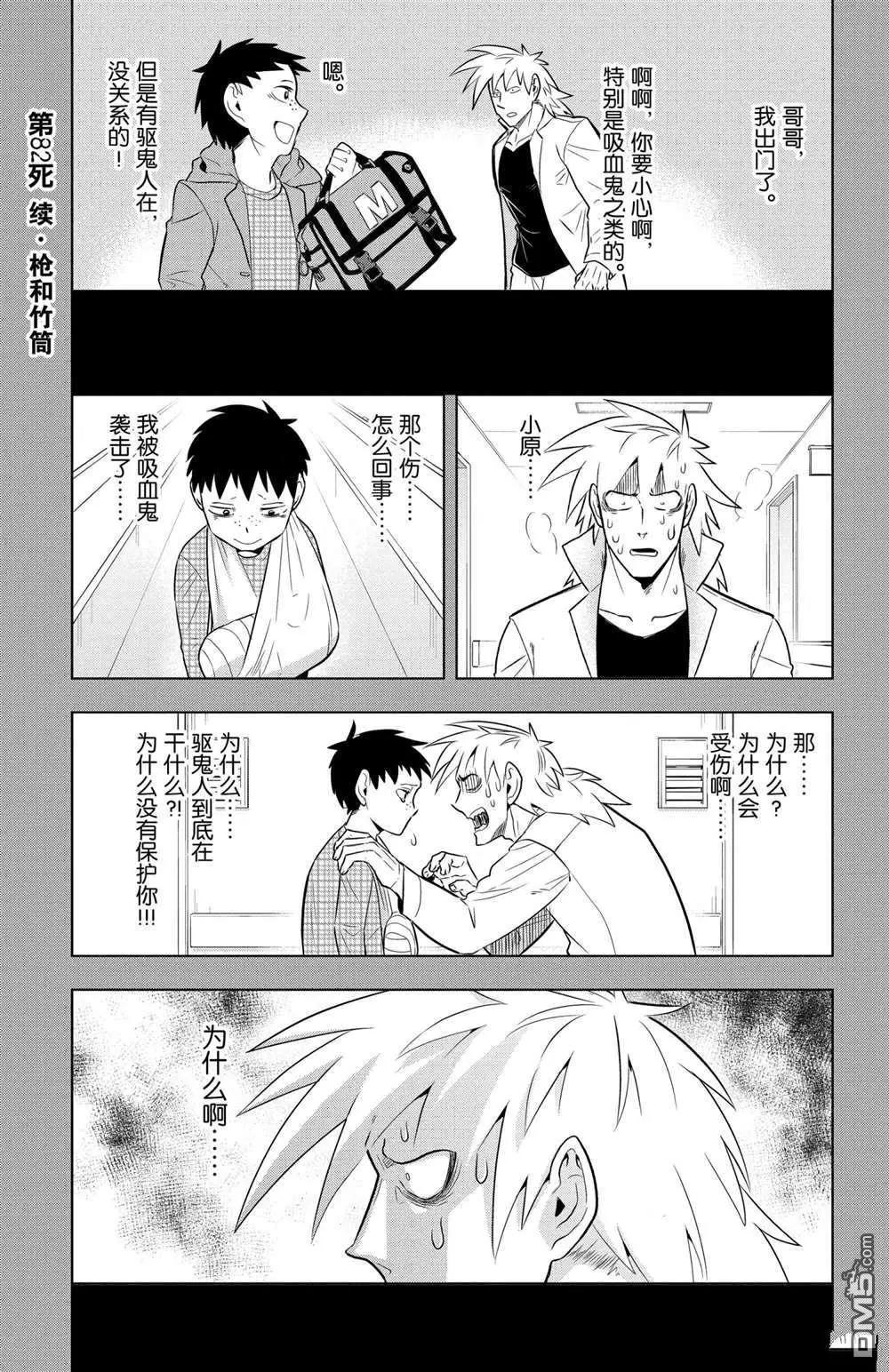 第82话0