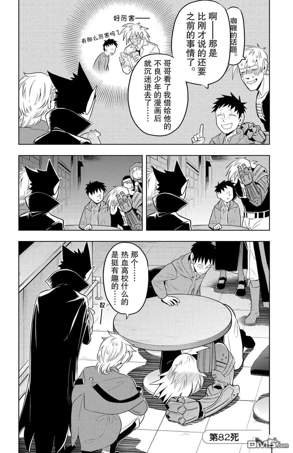 第82话11