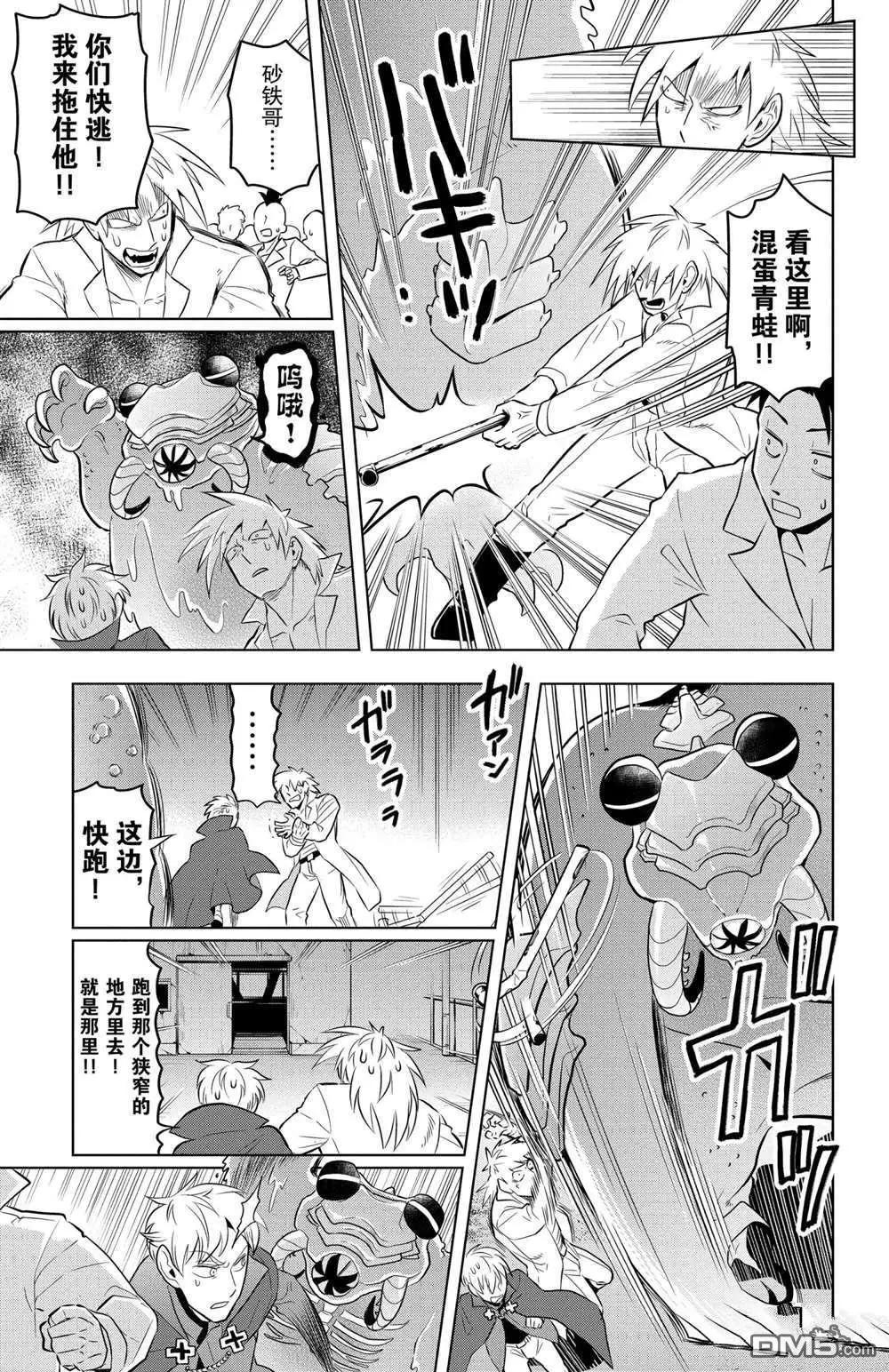 第82话2