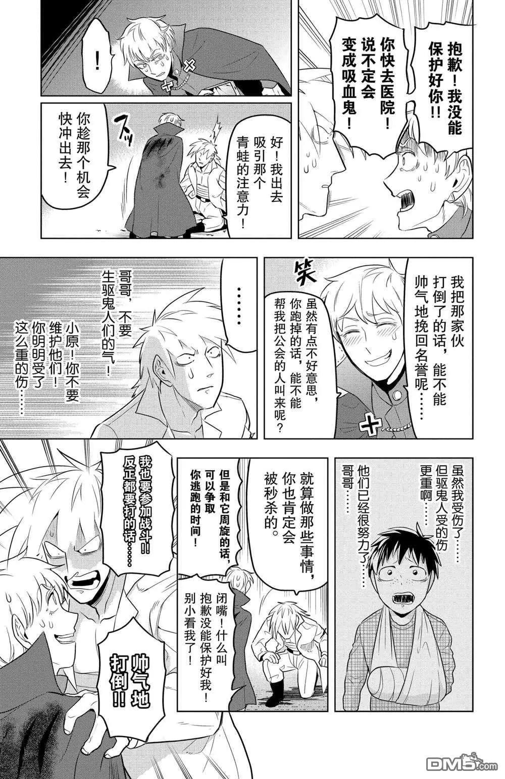 第82话4
