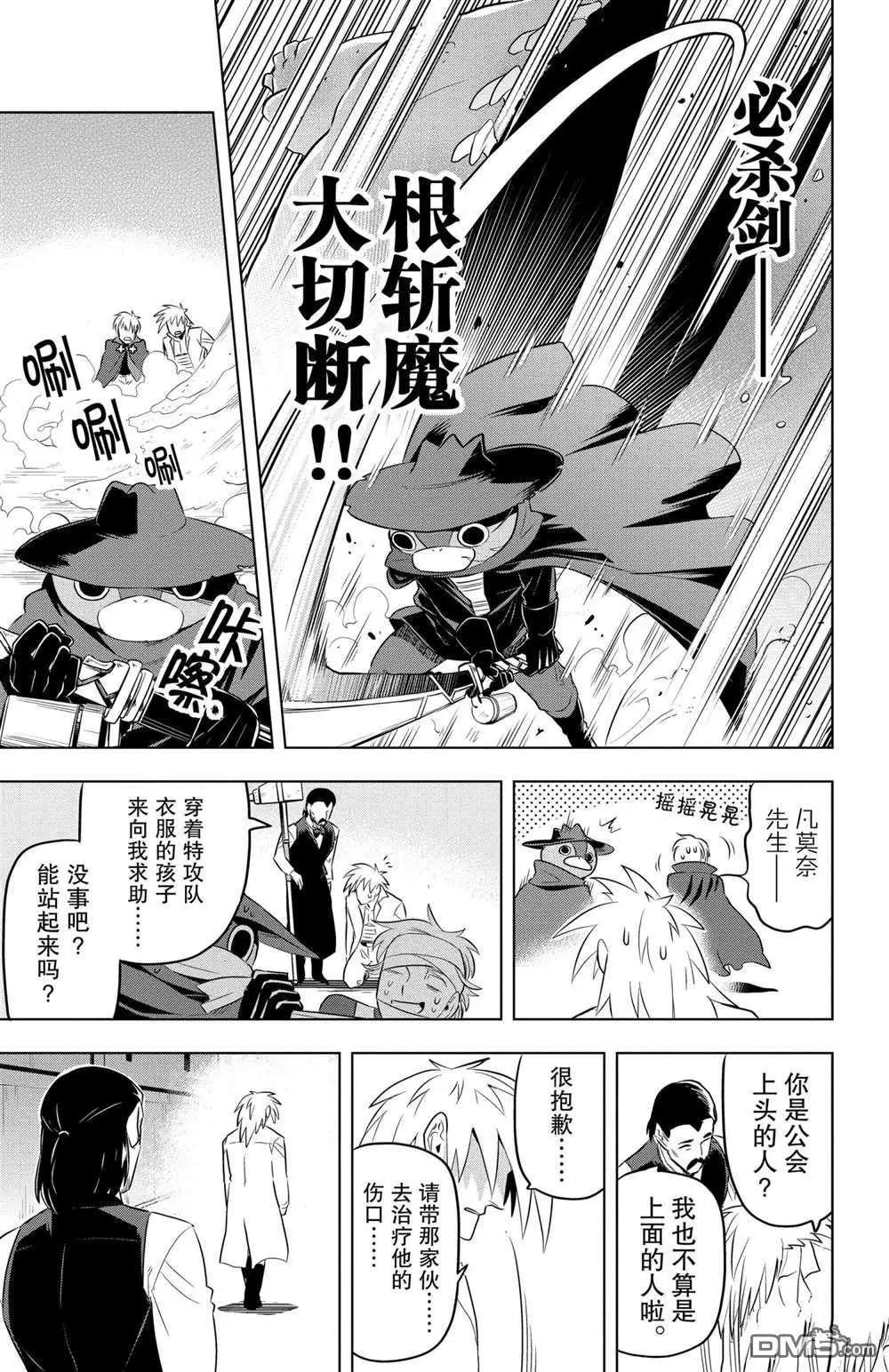 第82话8