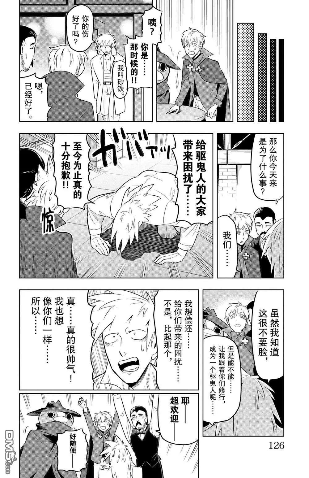 第82话9