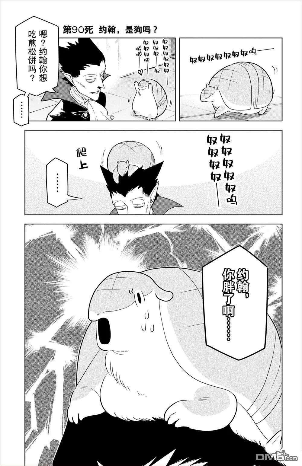 第90话0
