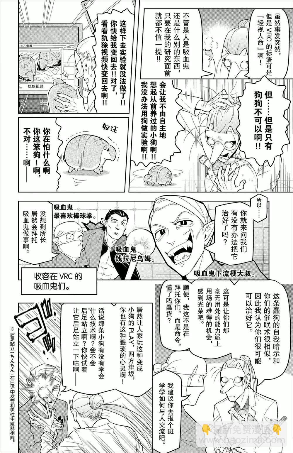 第90话5