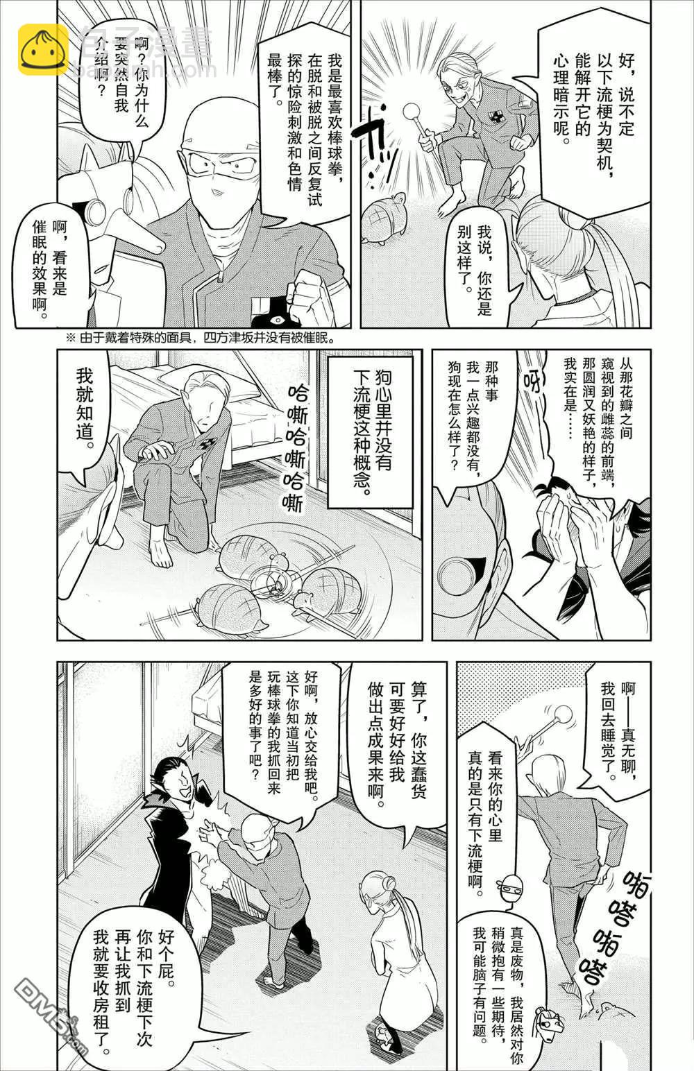 第90话6