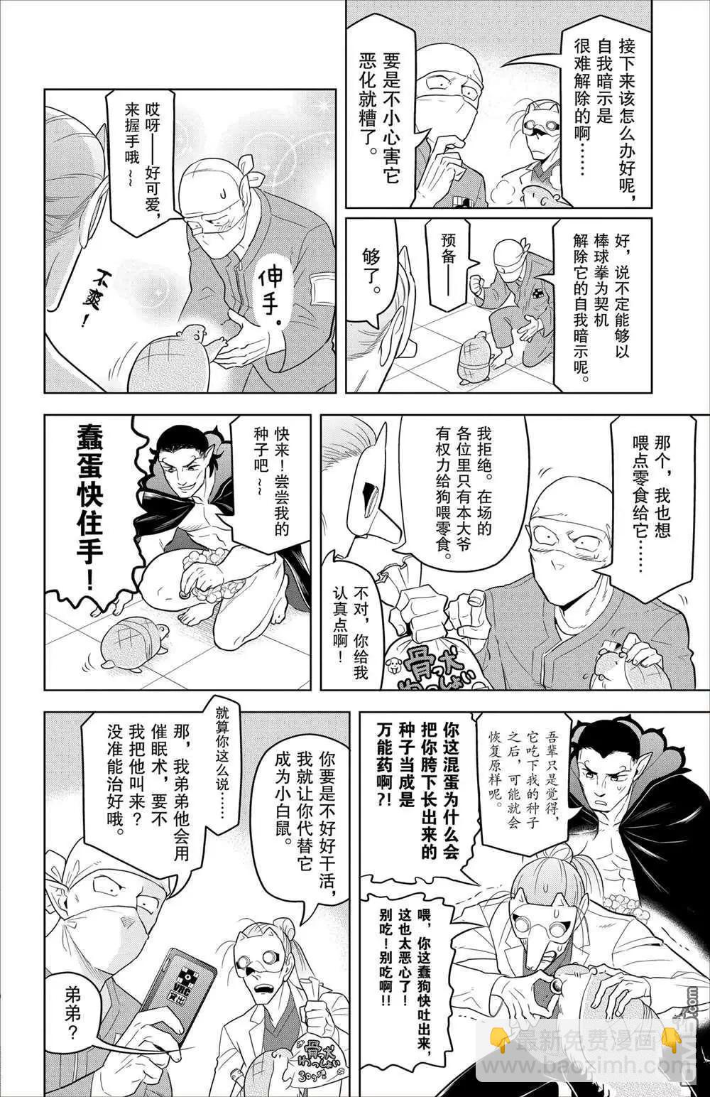 第90话7