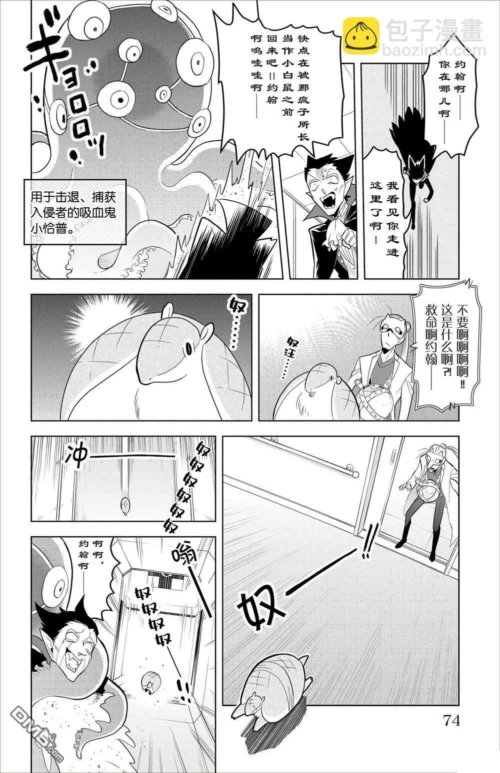 第90话9