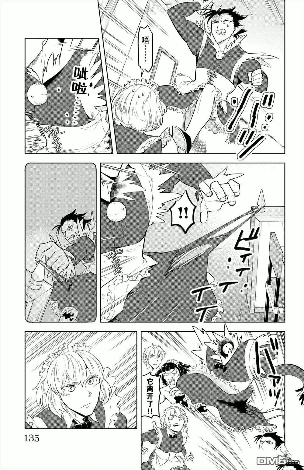 第95话8