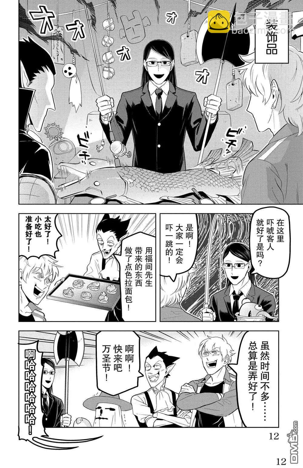第109话11