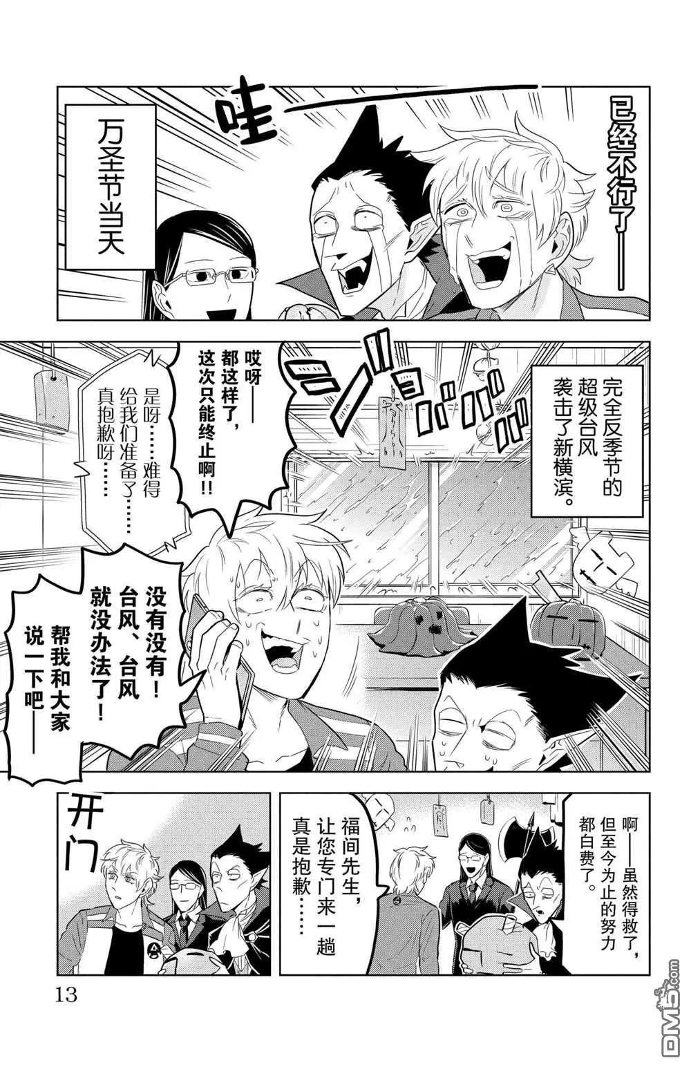 第109话12